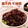 科尔沁 凹凸有型风干牛肉干原味200g 小块肉干肉脯 休闲零食  实拍图