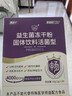 江中益生菌4000亿 成人儿童孕妇中老年人肠胃双歧杆菌调理活菌2g*20袋 实拍图