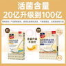 妈咪爱活性益生菌粉剂 鼠李糖菌双歧杆菌10支 实拍图