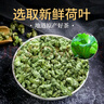 贡苑 花草茶 原味荷叶茶510g 大分量纯荷叶片减养生湿脂肥养生茶包叶 实拍图