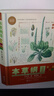 接力少儿万有经典文库 本草纲目少儿彩绘版 正版精装  手绘插图珍藏版 中国少儿百科全书7-14岁儿童 晒单实拍图