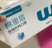 稳健棉里层医用外科口罩独立包装一只一袋灭菌级50只亲肤秋冬季保暖 实拍图