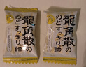 龙角散 蜂蜜柠檬生姜味润喉糖果 69.3g 日本进口 草本润喉 清新口气 实拍图