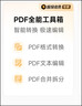 【店铺爆款】WPS超级会员4年+罗技G102游戏鼠标 图片处理PDF编辑文档修复批量输出长图365G云空间 海量模板资源 客服消息发码兑换秒到 WPS超级会员4年 实拍图