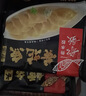 船歌鱼水饺一人食多味鲅鱼水饺馄饨礼盒装920g/48只 生鲜速冻饺子 健康早餐 实拍图