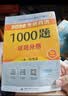 【出版社直发】肖秀荣2027考研政治预售 国家开放大学出版社肖秀荣1000题精讲精练讲真题肖四肖八背诵手册全家桶单本套装可选 可搭徐涛核心考案 【10月发货】肖秀荣冲刺背诵手册 实拍图