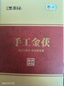 百年木仓中粮中茶湖南安化黑茶 茯砖茶手工金茯1kg 茶叶自己喝 实拍图
