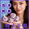 静益乐源山东紫皮蒜大蒜干大蒜蔬菜批发干蒜自种大蒜种子多瓣蒜当季蔬菜 【中果45mm】精品大蒜2斤 精选今年大蒜 实拍图