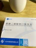 [瑞安吉]果糖二磷酸钠口服溶液10ml:1g*10支/盒 实拍图