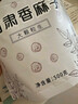 乡沐禾火麻仁 火麻茶 精选颗粒饱满火麻子 火麻籽 火麻仁茶养生滋补品男 大颗粒熟(原味)500g*1袋 实拍图