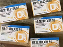 星鲨维生素d3滴剂（胶囊型）30粒*5盒【150粒】d3婴儿婴幼儿儿童成人维生素D促钙吸收补钙长高 实拍图