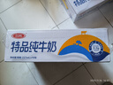 三元小福纯牛奶整箱227ml*16包 枕包 营养早餐伴侣 实拍图