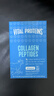 VITAL PROTEINS纯牛胶原蛋白肽粉护甲韧发一日一冲方便易携带 20条/盒 美国进口 实拍图