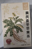 忆江南苹果黄芪水麦冬须根枸杞红枣茶150g补茶包气血养生茶 实拍图