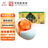 秦邮牌高邮咸鸭蛋熟65g*10枚礼盒 礼盒装 企业团购 即食 中华老字号 实拍图