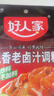 好人家五香味卤料调料 卤肉鸭脖鸡爪方便调味品 120g 3-4人份 实拍图