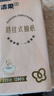 洁柔抽纸悬挂式挂抽4层320抽*1提面巾纸擦手纸便利抽餐巾纸纸巾超市款 实拍图
