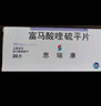 【原研药】4盒装[思瑞康] 富马酸喹硫平片 25mg*20片/盒 实拍图