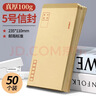 离草 5号牛皮纸信封 信封袋发票收据文件袋工资袋办公用品信纸发票工资袋信封袋 50个/包 实拍图