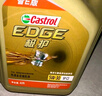 嘉实多（Castrol）极护智E版 全合成机油 汽机油润滑油 5W-30 SP/C2 4L 汽车保养 实拍图