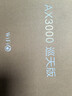中兴（ZTE）巡天 AX3000满血WIFI6千兆无线家用路由器 自研双核主芯片 5G双频穿墙王wifi路由 Mesh 3000M速率 实拍图