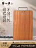 张小泉 乌檀木整木菜板加厚实木切菜板砧板 C53000100（30*20*2.2cm） 实拍图