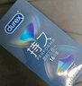 杜蕾斯（durex）延时避孕套延时男专用持久延时三合一16只安全套超薄防早泄敏感套 实拍图