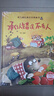 勇气和信心培养图画书绘本一（全4册）精装版 不怕被嘲笑 承认错误不丢人 当不了第一名也没有关系 我会变得更勇敢 实拍图
