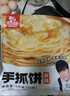 粮全其美手抓饼原味100g*20片装健康早餐卷饼 培根火腿烤肠伴侣早餐半成品 实拍图
