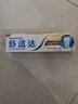 舒适达【专业修复牙本质】抗敏感修护牙膏90g*1支NovaMin技术新升级包装 实拍图