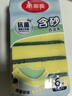 美丽雅洗碗海绵块百洁布6片抑菌金刚砂抹布厨房刷锅神器海绵擦碗布 实拍图