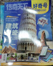 【送文具大礼包】好奇号杂志组合任选杂志铺 2026年1月起订 共12个月订阅  6-12岁青少年科普百科通识读物图书少儿阅读小学生课外阅读图书青少年中英双语Cricket Media中文版 【推荐】好 实拍图