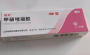 丽芙甲硝唑凝胶20g*2盒甲硝酸锉凝胶去痘痘祛痘印药膏消炎痤疮修复淡化可搭壬二酸15%凝胶皮肤用药 实拍图