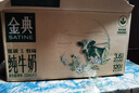 伊利金典纯牛奶整箱 250ml*12盒 3.6g乳蛋白 原生高钙 礼盒装 8月产 实拍图