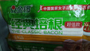 金锣猪肉培根三明治手抓饼培根肉片披萨烧烤早餐烧烤食材 300g*5袋超值经典培根 实拍图