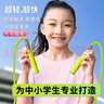 跃风轴承跳绳儿童小学生专用竞速跳绳6-12岁初中生体侧考试成人绳子 【青提绿】 送正姿弹力带 实拍图