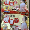 暖宝宝小林制药暖贴即贴20片礼盒装暖身降温防寒保暖贴暖腰暖腹 实拍图