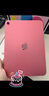 Apple/苹果 iPad11英寸 A16芯片2025年款 平板电脑 (256GB WLAN版/学习办公娱乐)粉色 实拍图