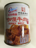 古龙咖喱牛肉罐头240g*3罐 即食速食预制菜熟制拌饭浇头酱 实拍图