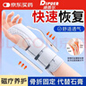 迪普尔医用前臂腕关节固定支具护腕手腕部桡骨防扭伤护具腕托关节套左手 实拍图