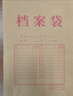 得力（deli）50只A4混浆200g牛皮纸档案袋 侧宽4cm标书合同文件资料袋票据保护收纳袋 PP409-T50 实拍图