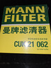 曼牌（MANNFILTER）空调滤芯滤清器带碳CUK21003/CUK21062思域UR-V缤智XR-V锋范CR-V 实拍图