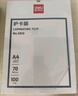 得力塑封膜6寸 照片过塑膜 文件过塑机塑封机膜专用护卡膜/塑封纸 110*160mm 100张/包 70厚度 3810 实拍图