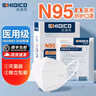 史迪克N95级口罩医用防护口罩独立包装灭菌级医用口罩 【白色】N95医用防护口罩【独立包装】 共30枚 实拍图