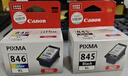 佳能（Canon）CL-846XL 大容量彩色墨盒(适用MG3080/MG2580S/MG2400/TS3480/TS3380/TR4580) 实拍图