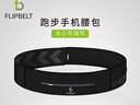 Flipbelt 飞比特运动跑步腰包多功能户外腰带健身马拉松魔术贴拉链款 黑色 实拍图
