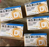 星鲨维生素d3滴剂（胶囊型）30粒*5盒【150粒】 d3婴儿婴幼儿儿童成人维生素D促钙吸收 实拍图