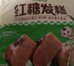 安井 红糖发糕 400g*3袋 每袋10块装 家庭装切糕面点 速冻早餐半成品 实拍图