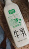 新希望 遇鲜限定牧场牛奶700ml*3瓶 低温奶牛奶高钙新鲜牛奶纯牛奶 实拍图