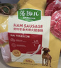 麦富迪 狗狗零食 藻趣儿火腿肠成幼犬训练奖励宠物零食混合味1000g 实拍图